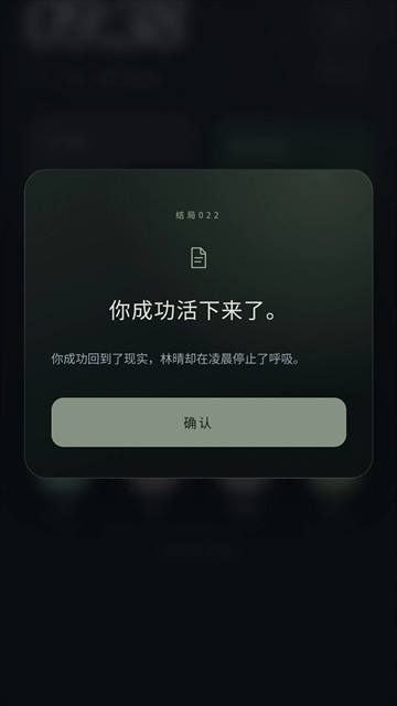 异常校园模拟器2026版
