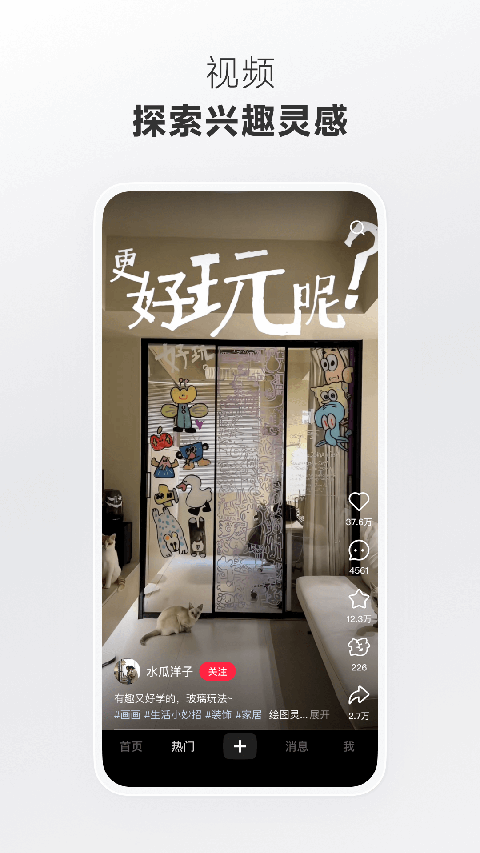 小红书国际版截图1