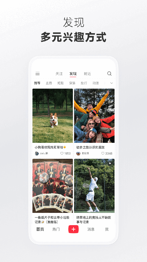 小红书国际版截图4