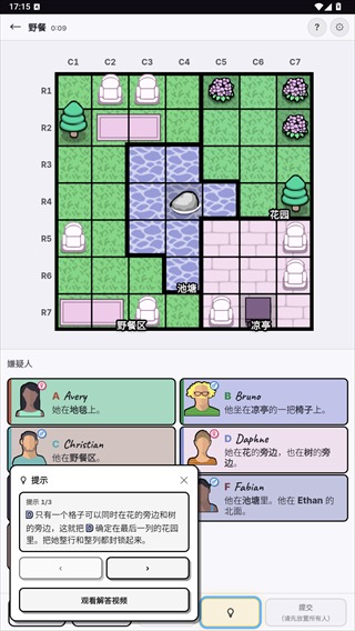 murdoku中文版截图0