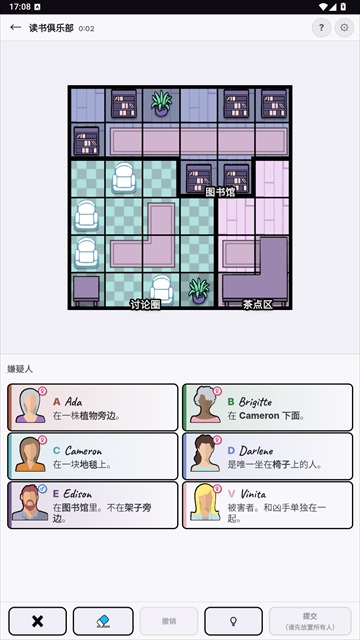 murdoku中文版截图3