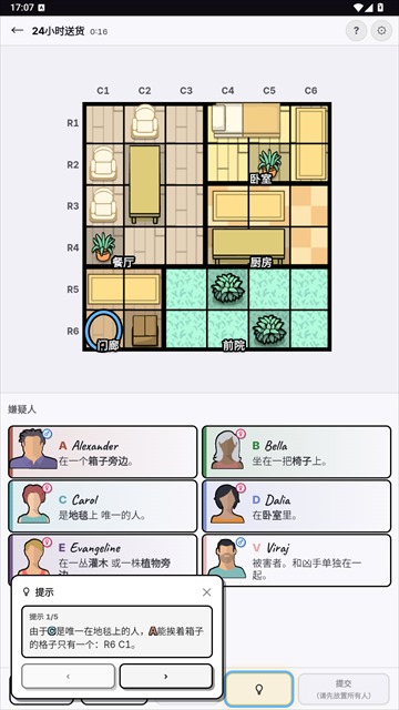 murdoku中文版截图2