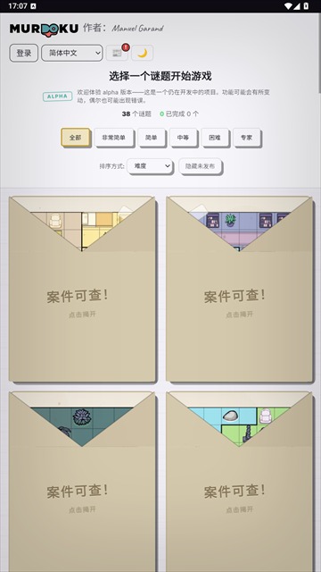 murdoku中文版截图1