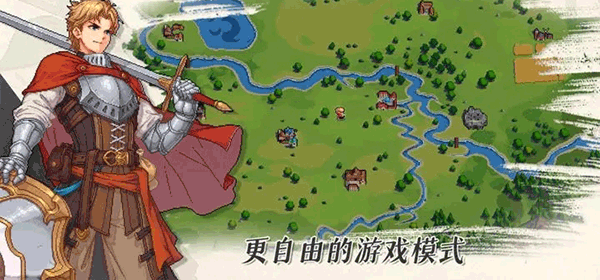 征途骑士团截图4