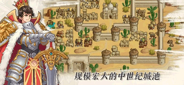 征途骑士团截图3