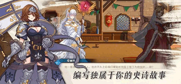 征途骑士团截图1