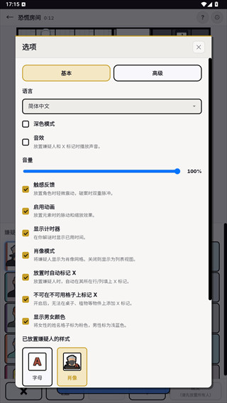 murdoku中文版