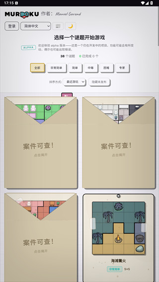murdoku中文版