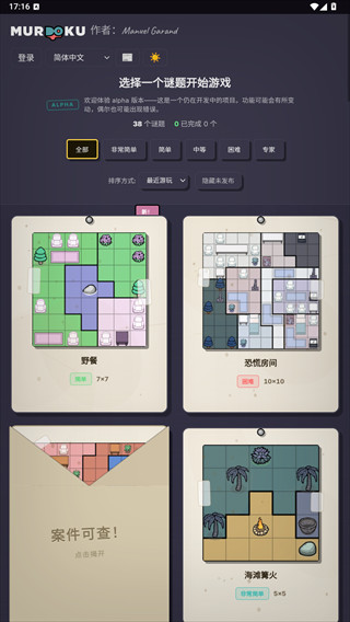 murdoku中文版