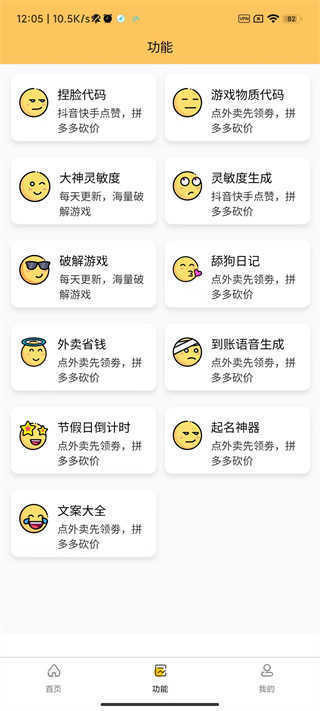 小雾美化助手公益版