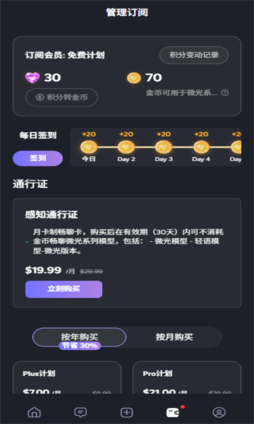 feelin ai人工智能截图2