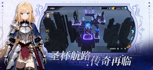 命途之征圣杯缔约截图1
