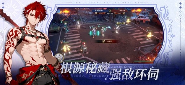 命途之征圣杯缔约截图4