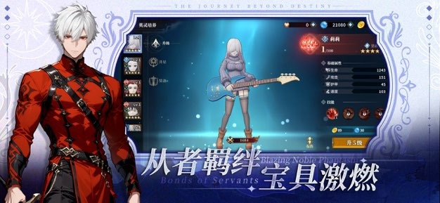 命途之征圣杯缔约截图3