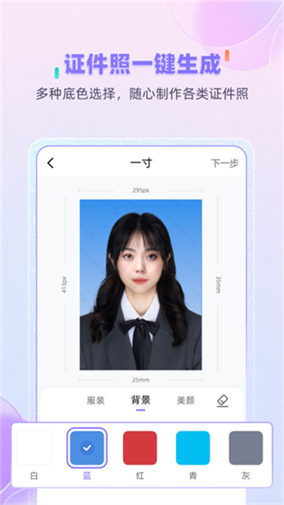 牛学长图片修复工具截图1