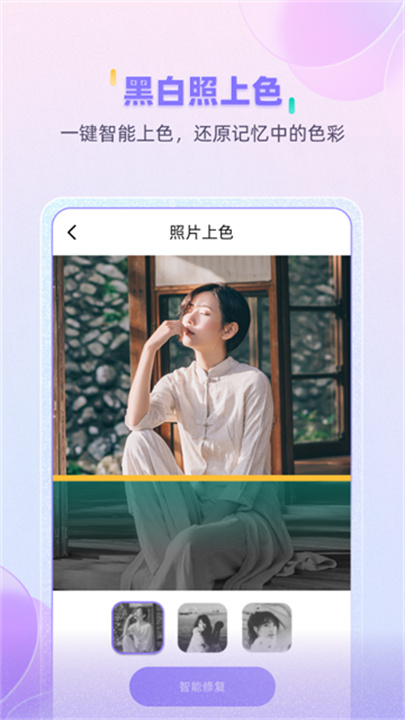 牛学长图片修复工具截图0