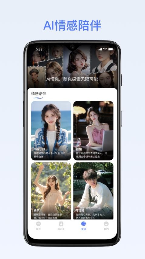 密鸽ai手机版截图2