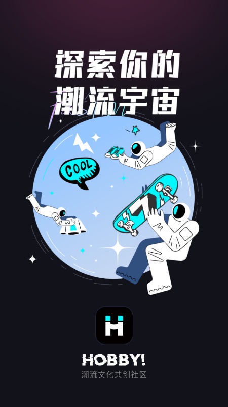 hobbyai老版本截图4