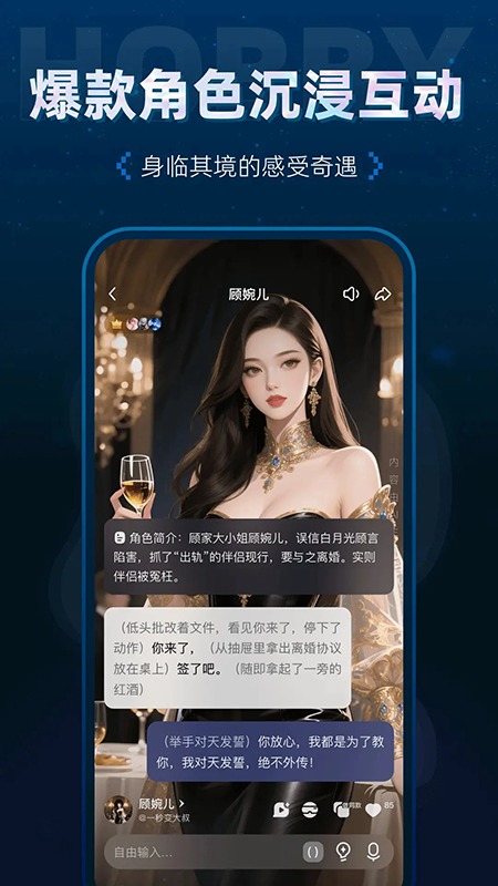hobbyai老版本截图2