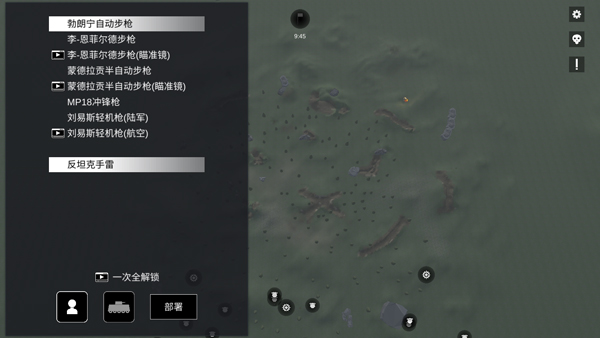 战地1914联机版截图1