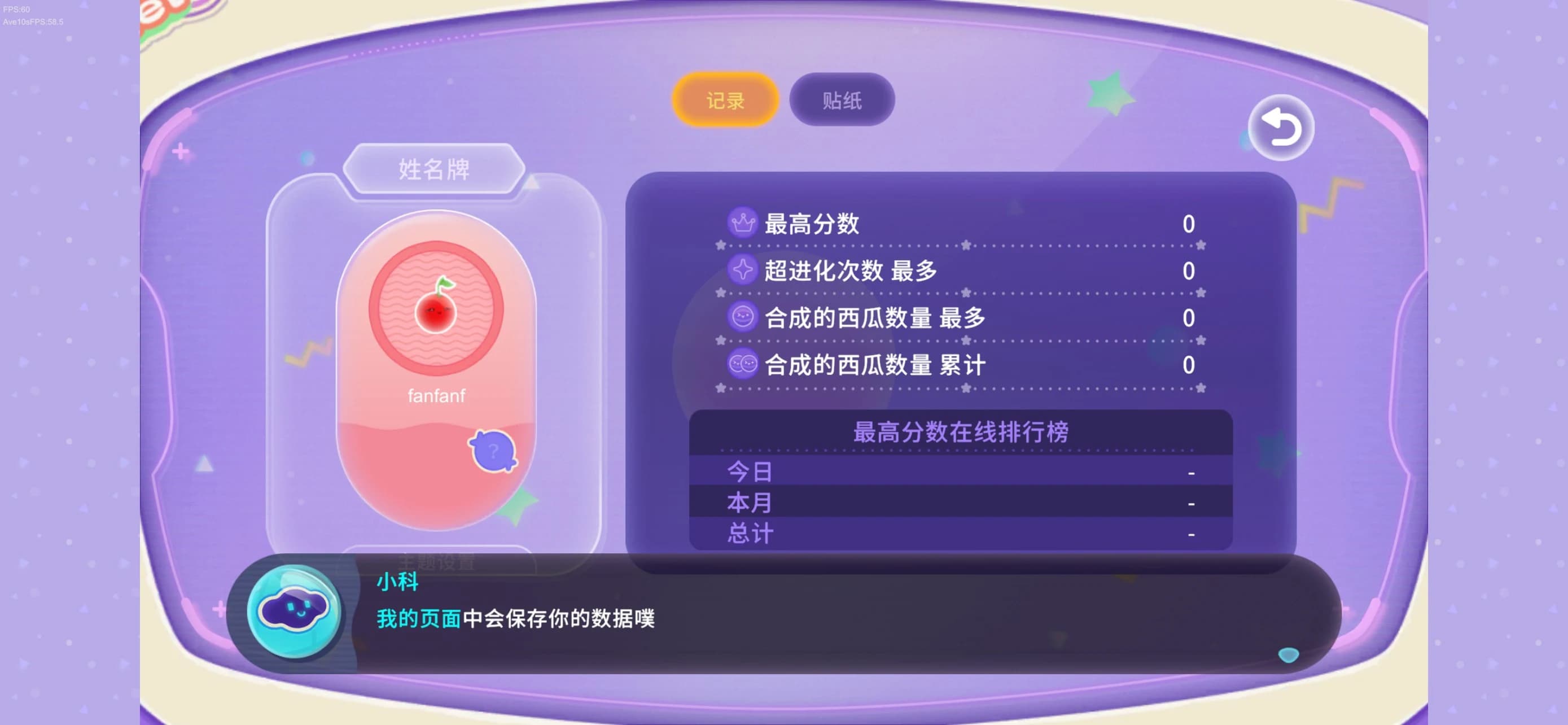 西瓜游戏小行星截图4