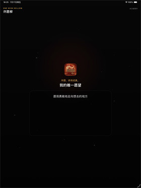许愿柳模拟器