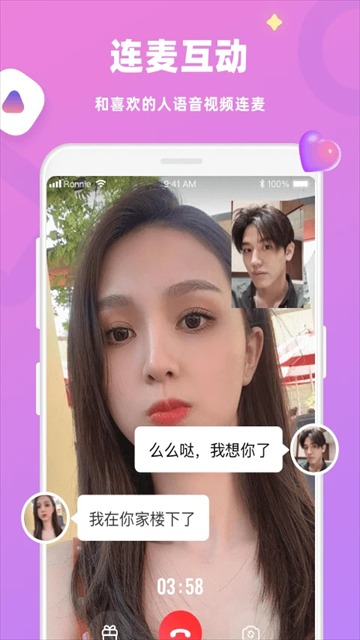 蜜恋交友软件截图1