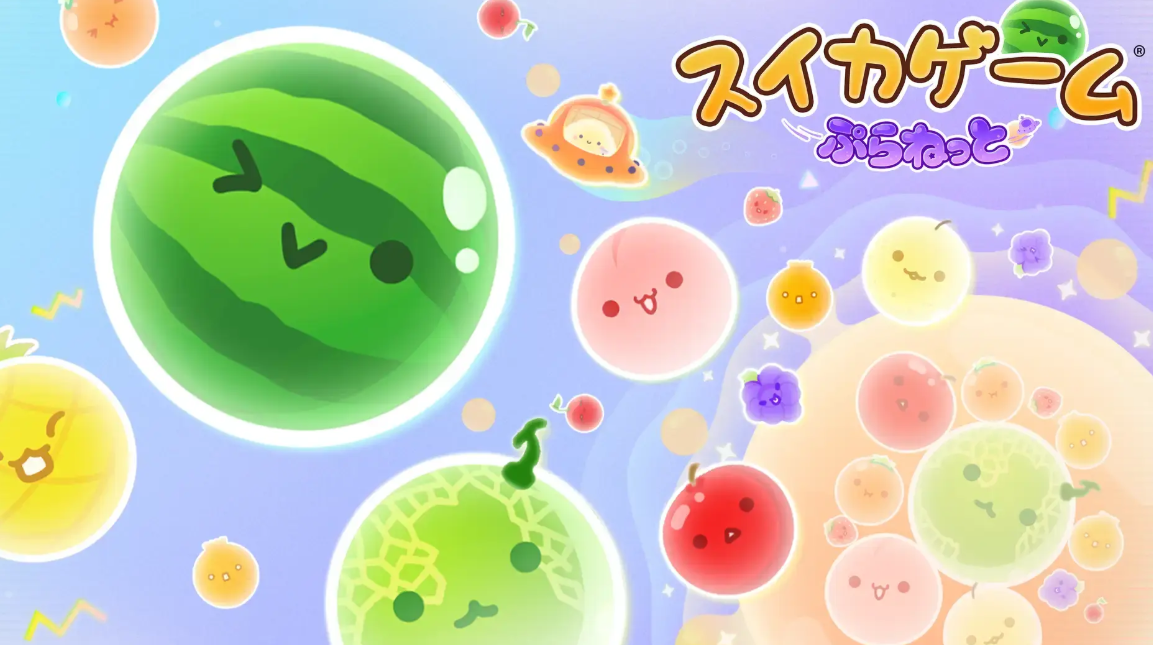 西瓜游戏小行星