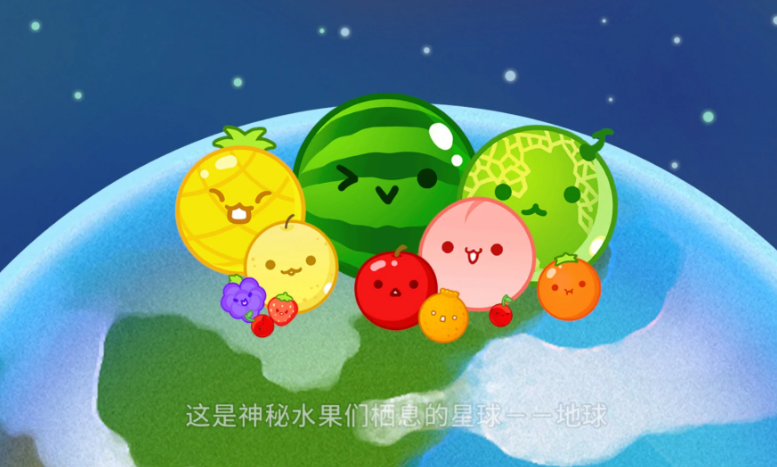 西瓜游戏小行星