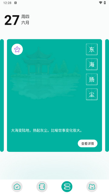 po18小说阅读器截图3