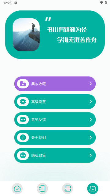 po18小说阅读器截图2