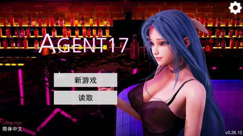 agent17中文版截图3