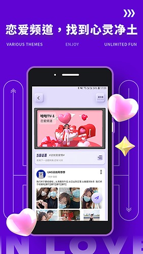 yodo交友免费版截图3