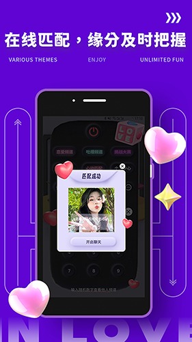 yodo交友免费版截图4