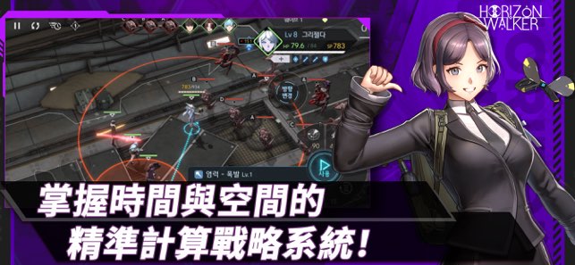 地平线行者e服截图5