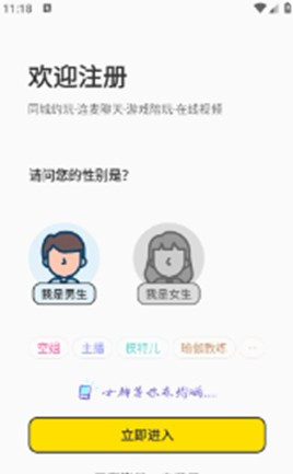 yodo交友免费版
