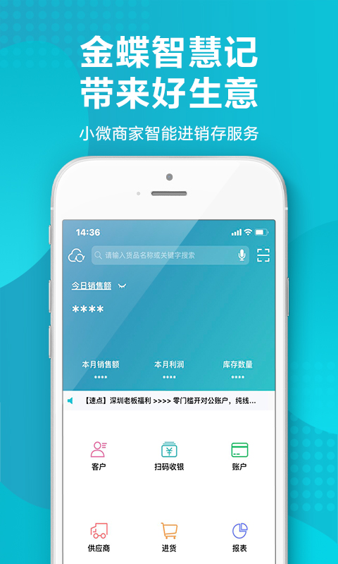 智慧记免费版截图1