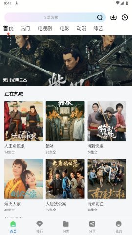 雪豹视频免费追剧截图1