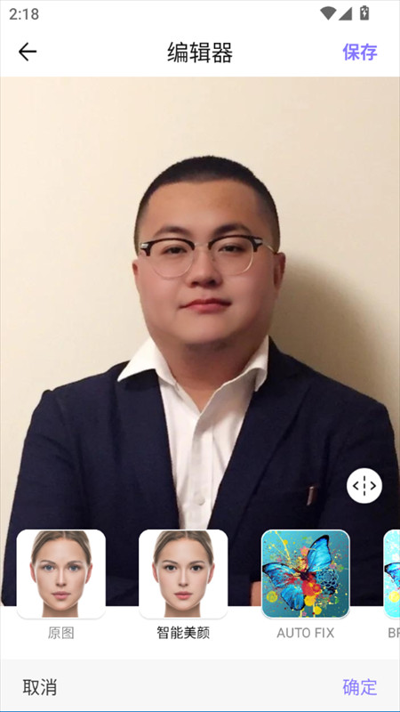 faceapp修图软件3
