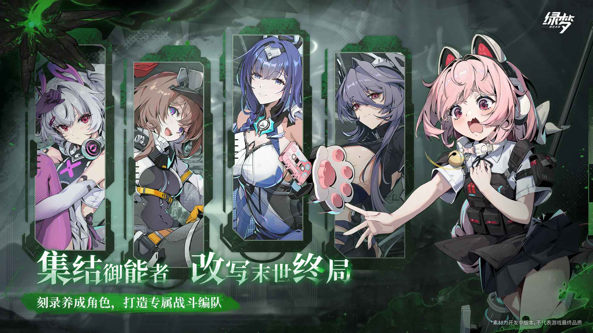 绿梦时空之声截图0