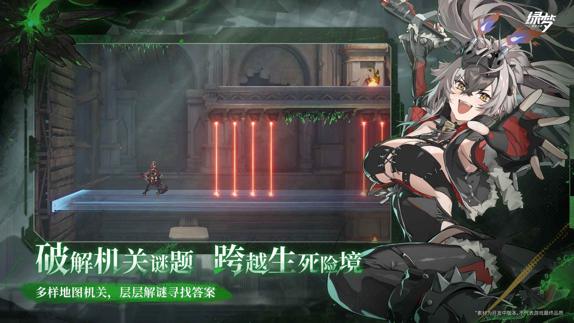 绿梦时空之声截图3