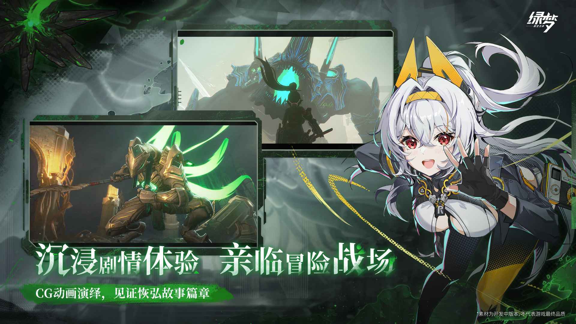 绿梦时空之声截图4