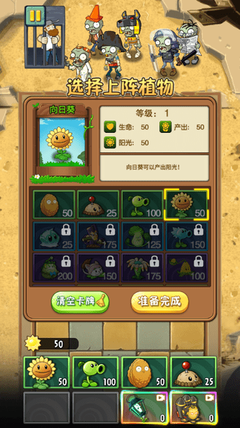 植物大战僵尸2未来世界截图3