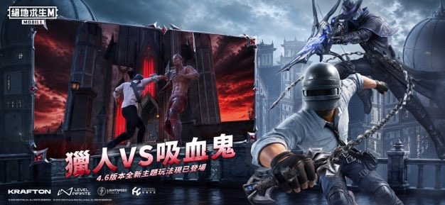 pubg台服截图3