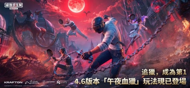 pubg台服截图4