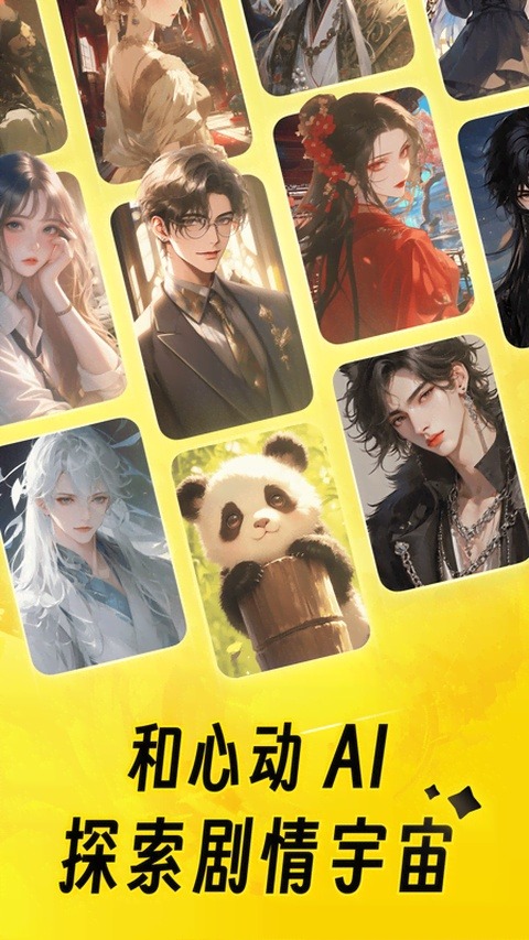 猫箱ai旧版截图1
