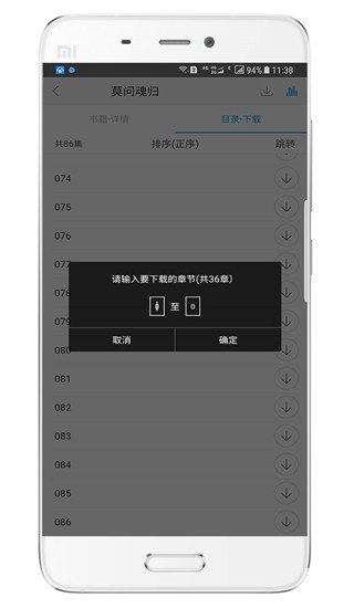 听世界听书纯净版截图3