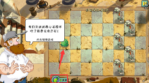 植物大战僵尸2未来世界