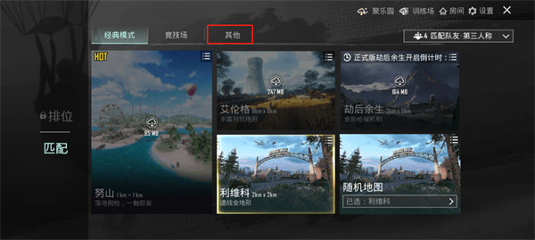 pubg台服
