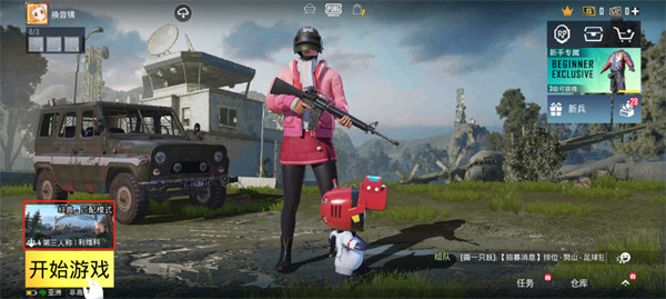 pubg台服